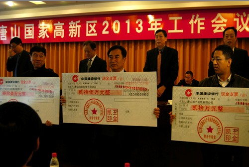 陸凱科技榮獲唐山國家高新區(qū)“2012年度突出貢獻(xiàn)獎”