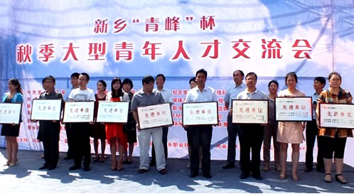 河南威猛振動(dòng)評(píng)為“新鄉(xiāng)市安置就業(yè)先進(jìn)單位”