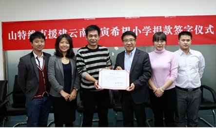中國青基會秘書長涂猛向山特維克大中華區(qū)總裁張志強頒發(fā)捐贈證書
