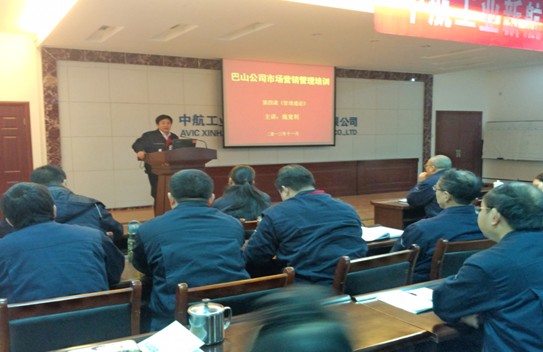 巴山濾材 “市場營銷管理”專題培訓班圓滿結(jié)束