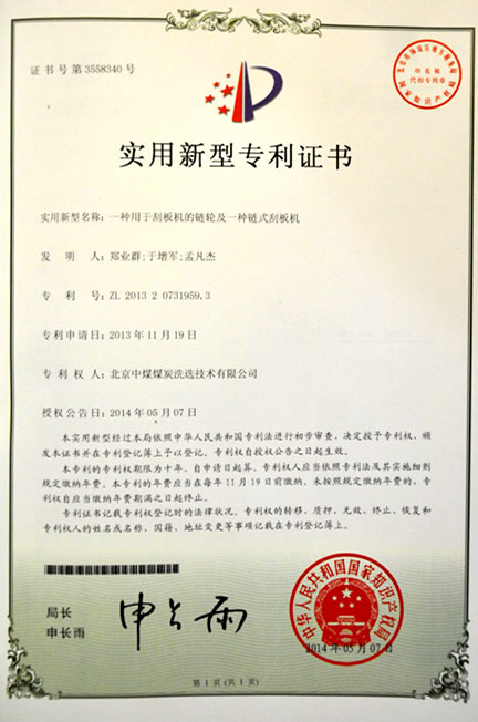 一種用于刮板機的鏈輪及一種鏈?zhǔn)焦伟鍣C