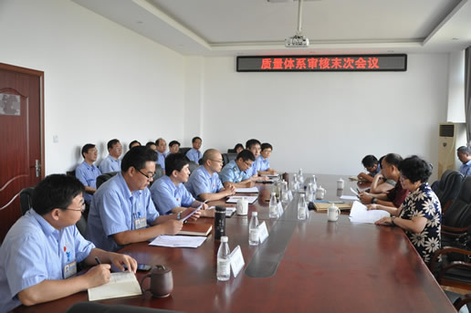 巴山航空材料公司通過質量體系監(jiān)督審核