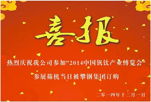 湖北鑫鷹環(huán)??萍脊煞萦邢薰綡GZS-55-1007五疊層高頻振動細(xì)篩