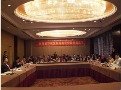 河南威猛振動設備股份有限公司節(jié)能環(huán)保復頻篩鑒定會