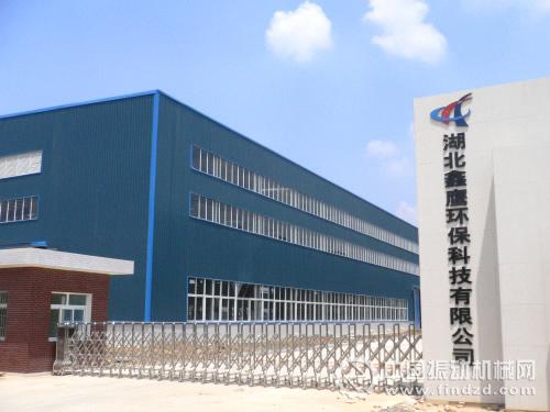 湖北鑫鷹環(huán)?？萍脊煞萦邢薰緩S房