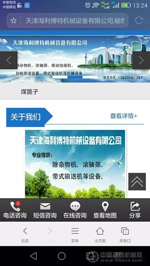 手 機(jī) 界 面