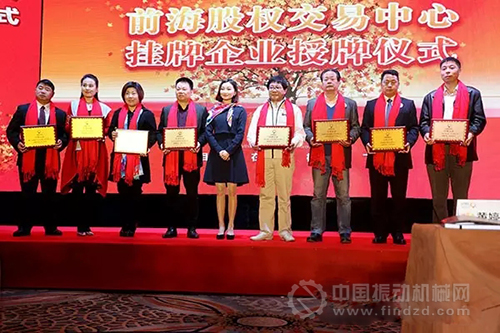 同一批次上臺接受授牌的企業(yè)代表合影(左一陳名勝)