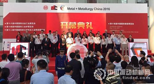 2016年北京鑄造展開幕式現(xiàn)場(chǎng)