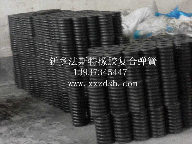 橡膠復(fù)合彈簧