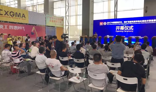 開幕式現(xiàn)場