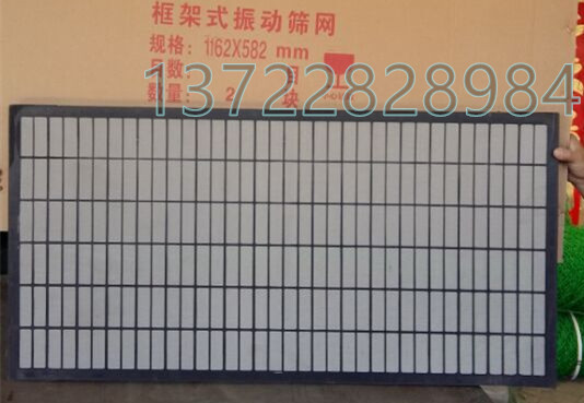 振動篩網(wǎng)33.jpg