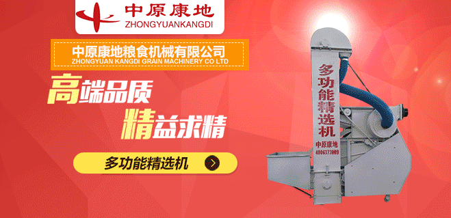 新鄉(xiāng)中原康地養(yǎng)殖設(shè)備有限公司.gif