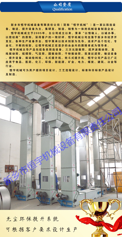 轉(zhuǎn)斗式提升機詳情頁5_副本.jpg