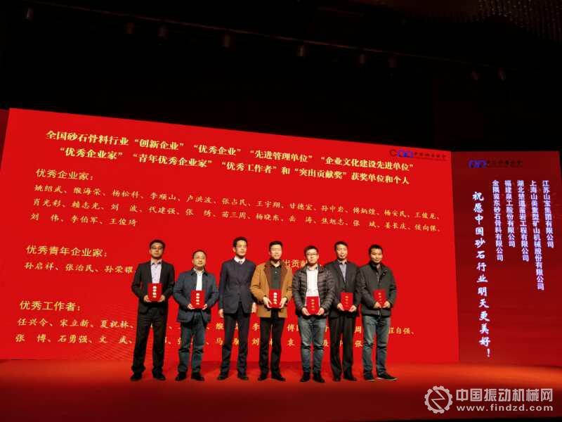 中國砂石協會秘書長孫衛(wèi)星為獲獎者頒獎