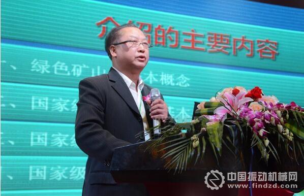 中國建筑材料聯(lián)合會教授何軍生作《綠色砂石礦山培育和建設條件與實踐》報告