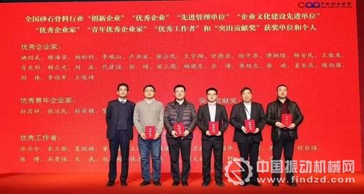“優(yōu)秀企業(yè)家”領(lǐng)獎(jiǎng)合影