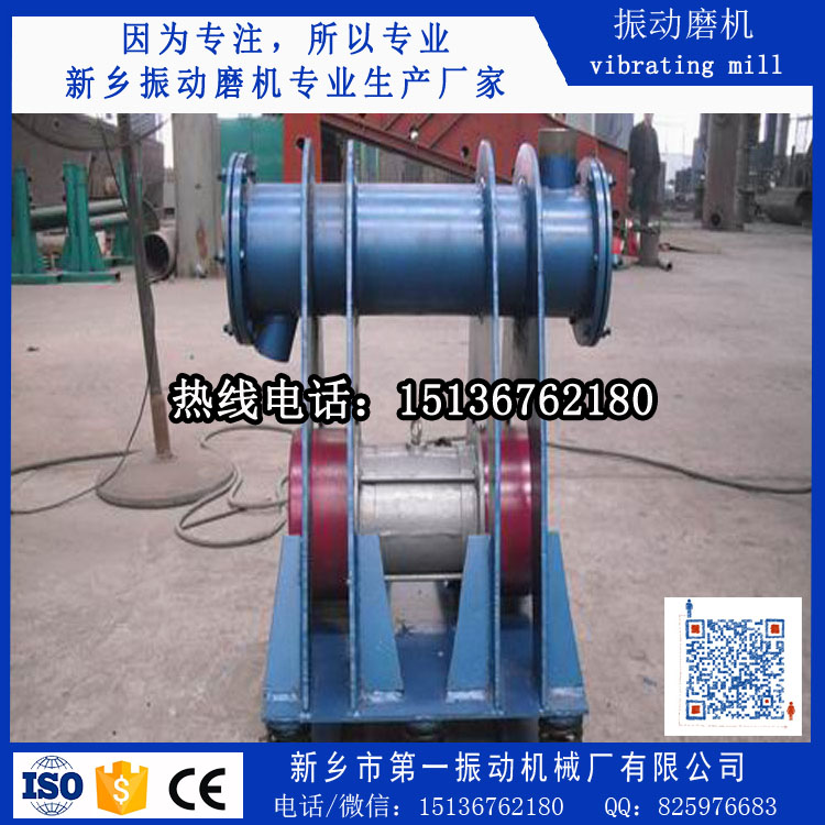 單筒振動磨機(jī)11.jpg