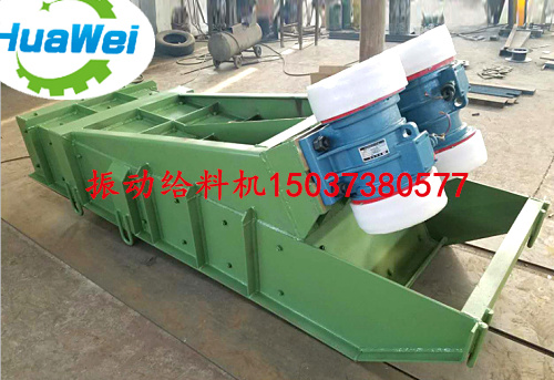 下振式電機(jī)振動給料機(jī)