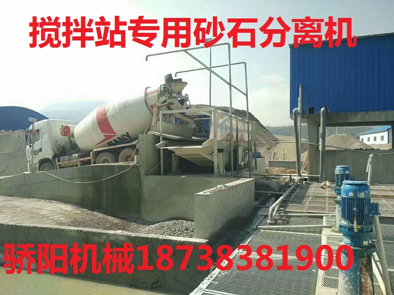 砂石分離機(jī).jpg