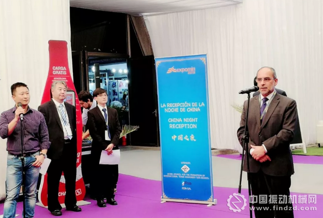 圖二 智利礦業(yè)部部長(zhǎng)巴爾多普庫(kù)卡里先生在中國(guó)館致詞