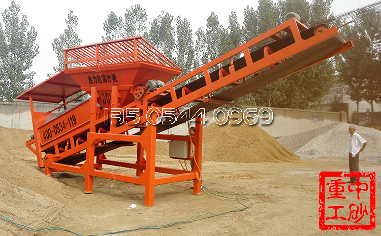 中砂重工篩沙機(jī)