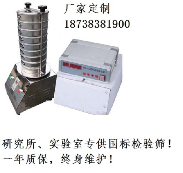 檢驗(yàn)篩2.jpg