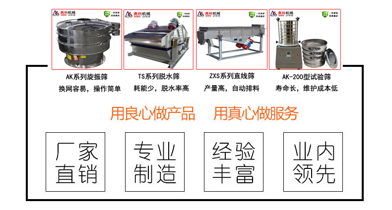 新鄉(xiāng)奧科機械振動篩
