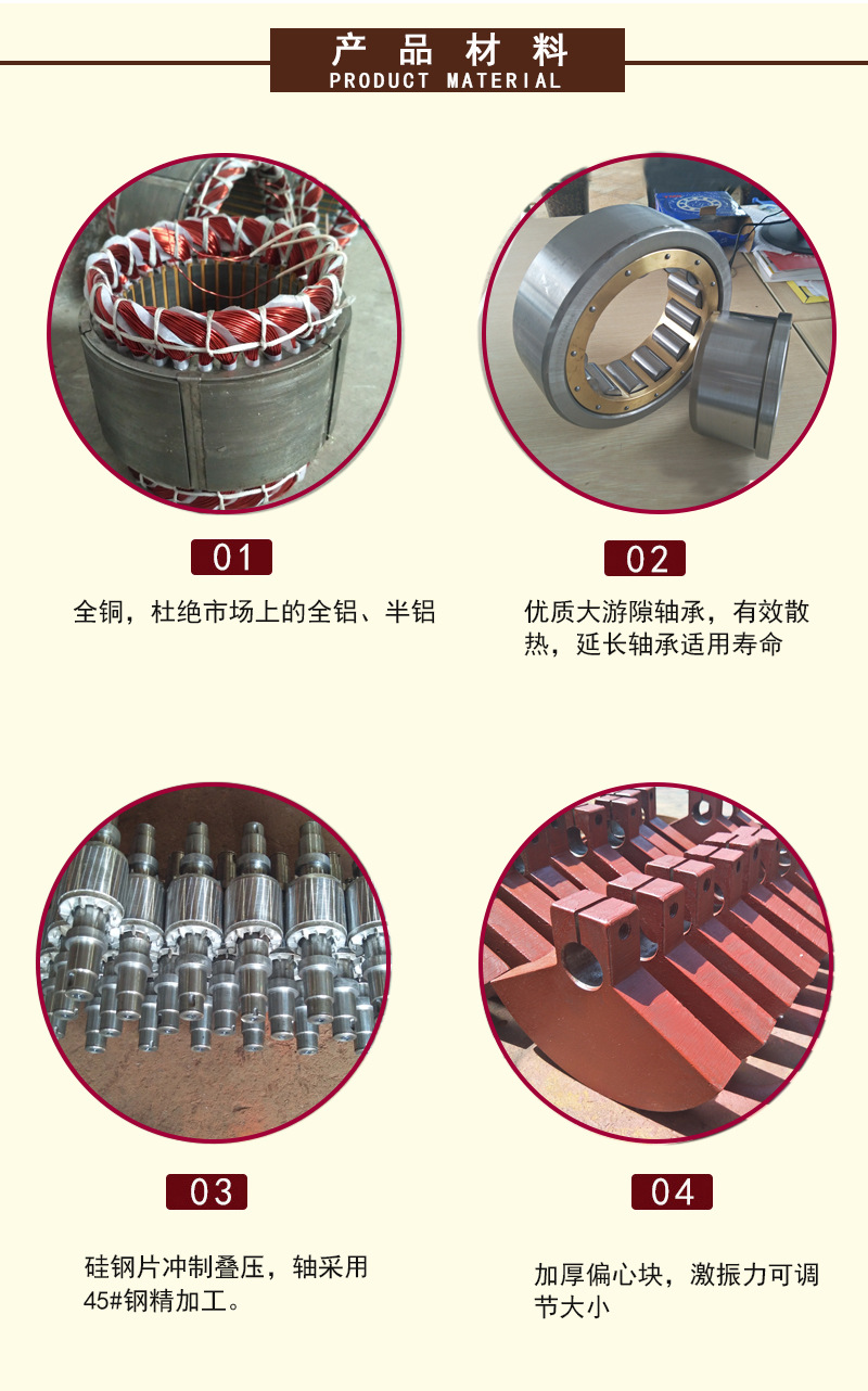 jzo振動電機(jī)產(chǎn)品材料