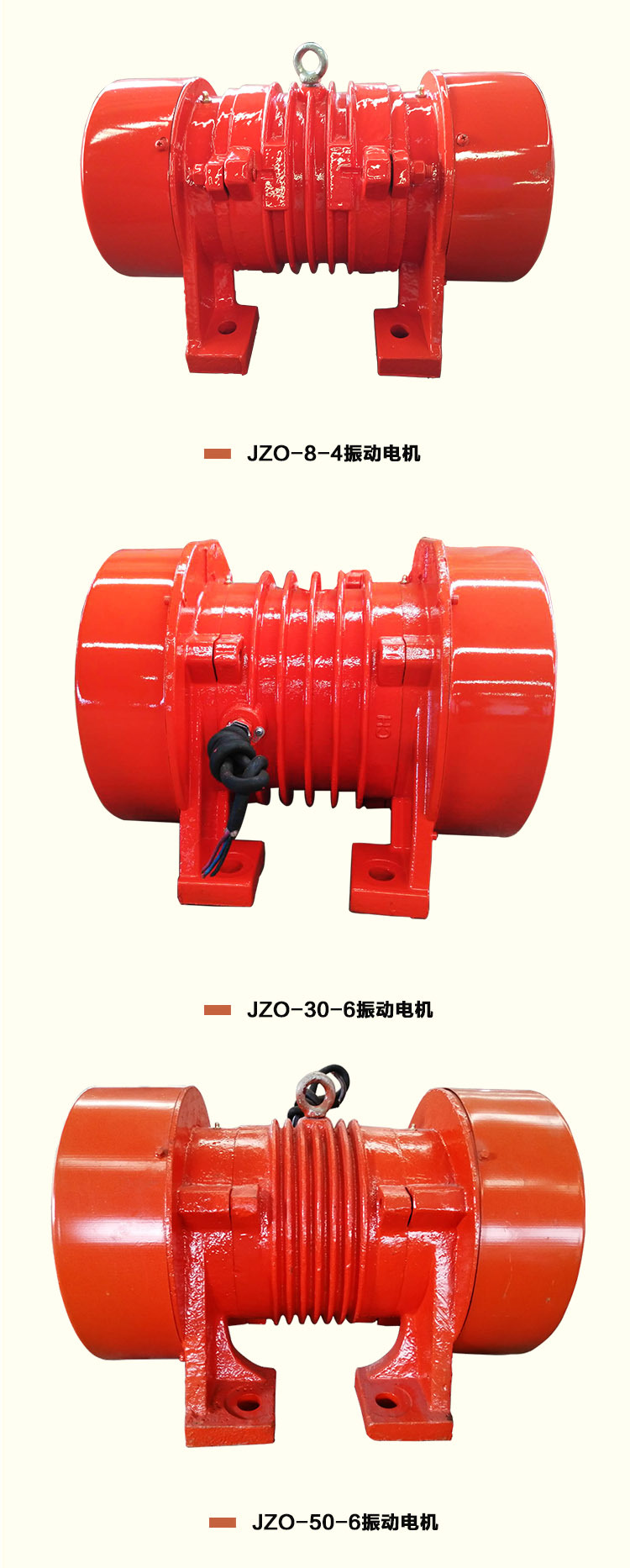 JZO振動電機(jī)圖片