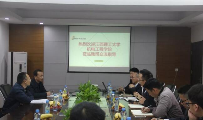 會(huì)議交流