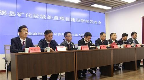 蘆溪縣投資1.2億元建礦化垃圾治理及生活垃圾處置項目