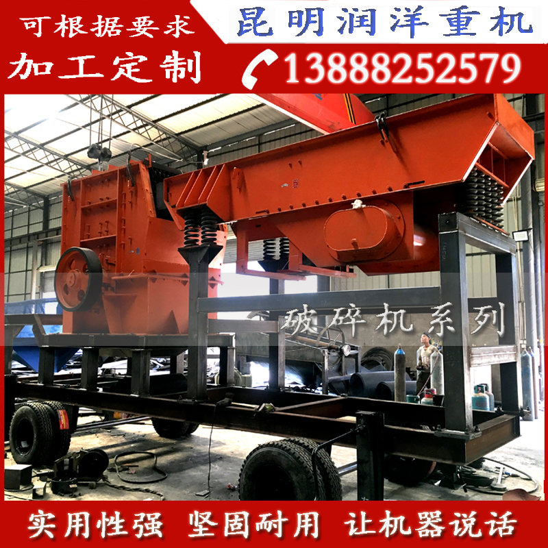 移動(dòng)破碎機(jī).jpg