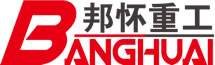 邦懷重工