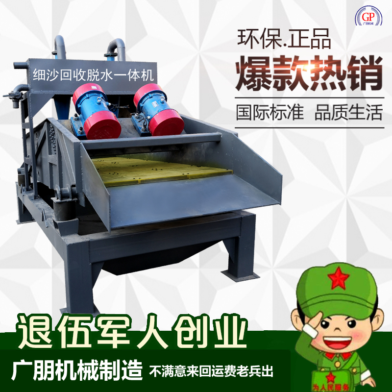 廣朋細(xì)沙回收.jpg