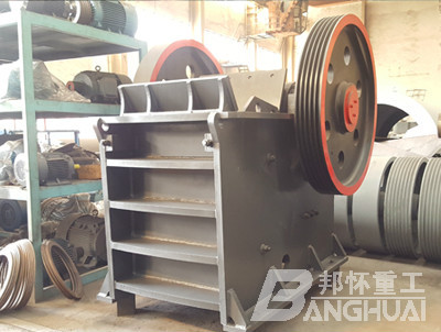 邦懷重工顎式破碎機(jī)