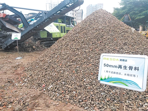 移動式破碎篩分設(shè)備篩分出再生骨料