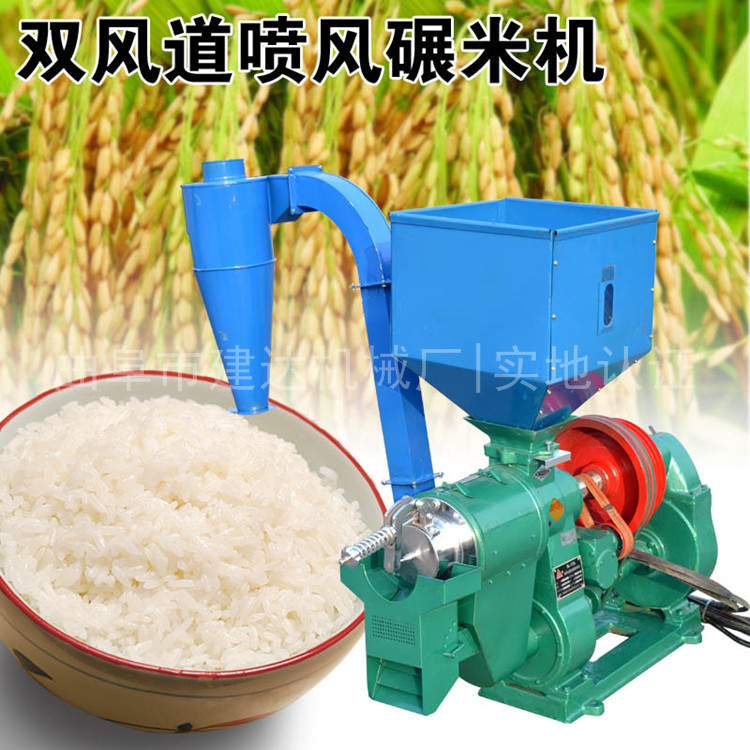 復(fù)件 噴風(fēng)碾米機(jī).jpg