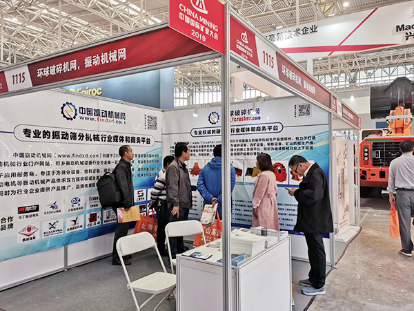 全球礦業(yè)年度盛會-2019（第二十一屆）中國國際礦業(yè)大會在天津圓滿召開！