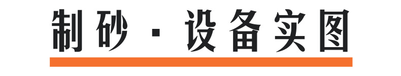 設(shè)備實圖@凡科快圖