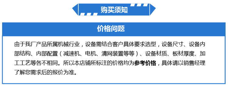 購(gòu)買須知.png