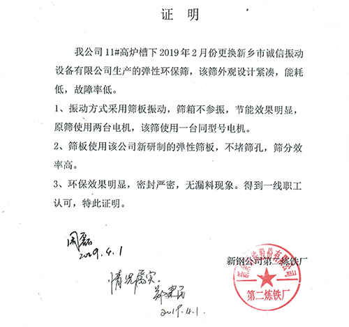 1584408335630353.jpg 濕粘物料篩分