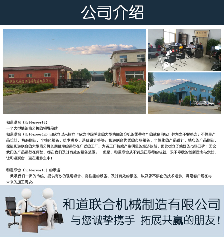 公司詳情頁(yè)介紹.jpg 公司詳情頁(yè)介紹.jpg
