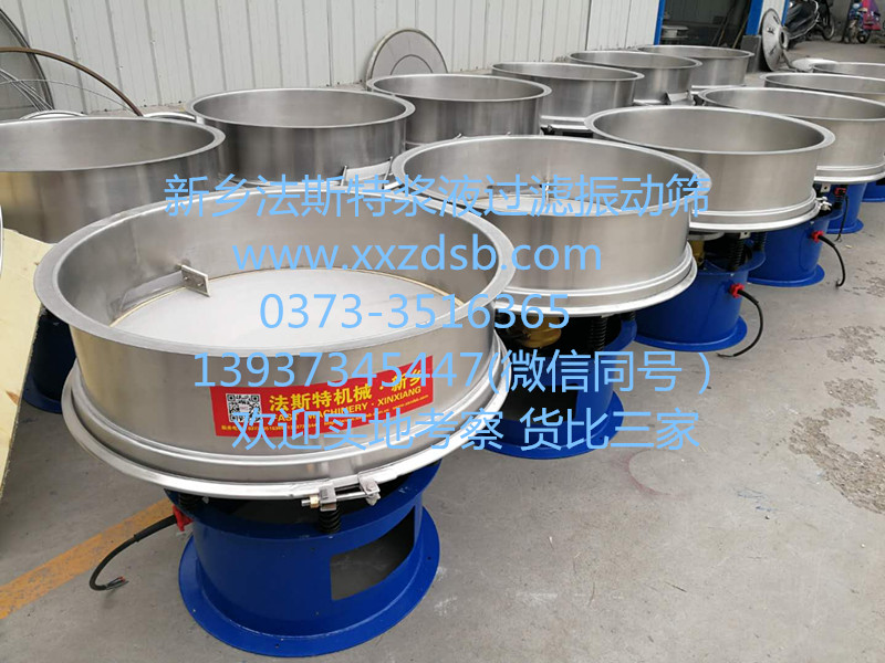 漿液過濾篩_副本.jpg