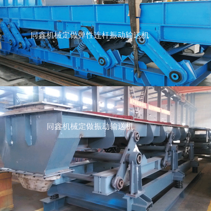 連桿振動(dòng)輸送機(jī)照片.gif