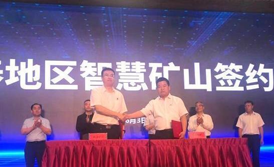 新疆阿勒泰地區(qū)智慧礦山建設3日正式啟動,8家礦山企業(yè)與三家通訊運營商進行現(xiàn)場簽約。