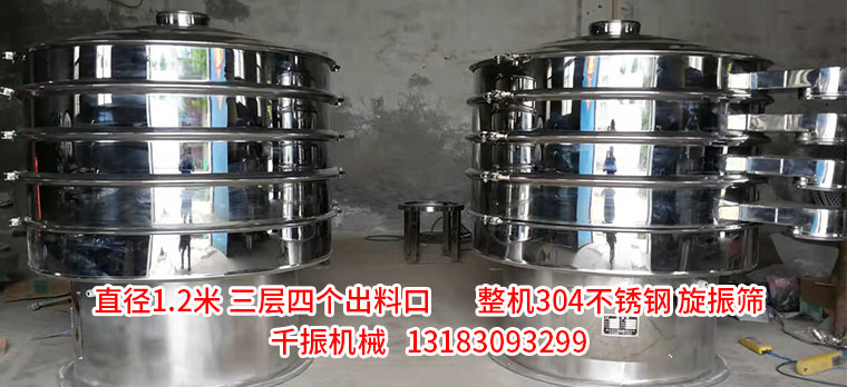 1652316368162696.jpg 雙臺旋振篩發(fā)貨.jpg