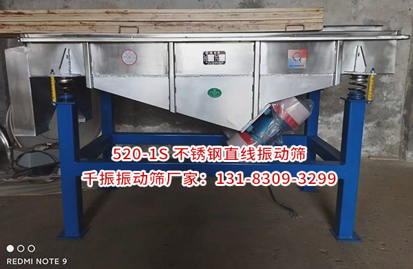 1676439007148737.jpg 直線篩發(fā)貨1.jpg