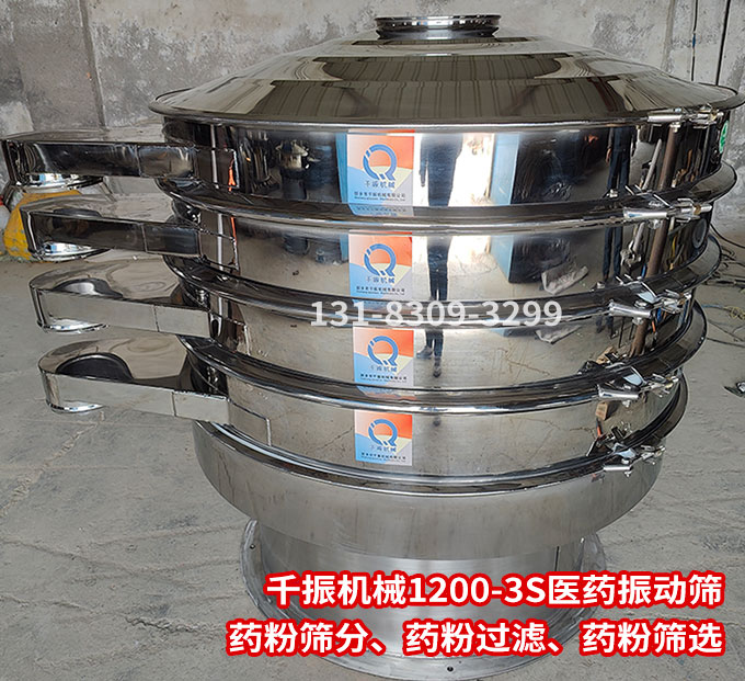 1677571484820103.jpg 醫(yī)藥行業(yè)旋振篩發(fā)貨.jpg
