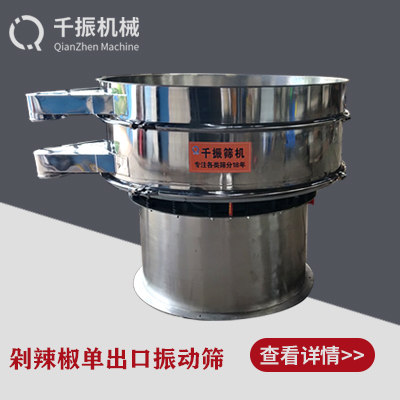 1679625182173234.jpg 剁辣椒單下出料口.jpg