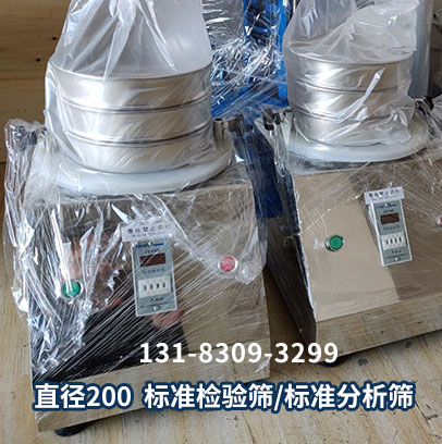 1656397638147803.jpg 標準檢驗篩已發(fā)貨.jpg